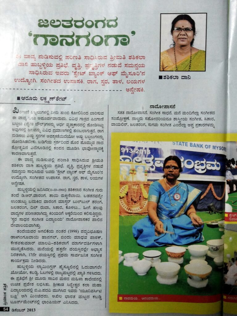 Shashikala Dani News at Priyanka Magazine 01