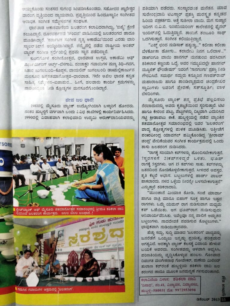 Shashikala Dani News at Priyanka Magazine 02