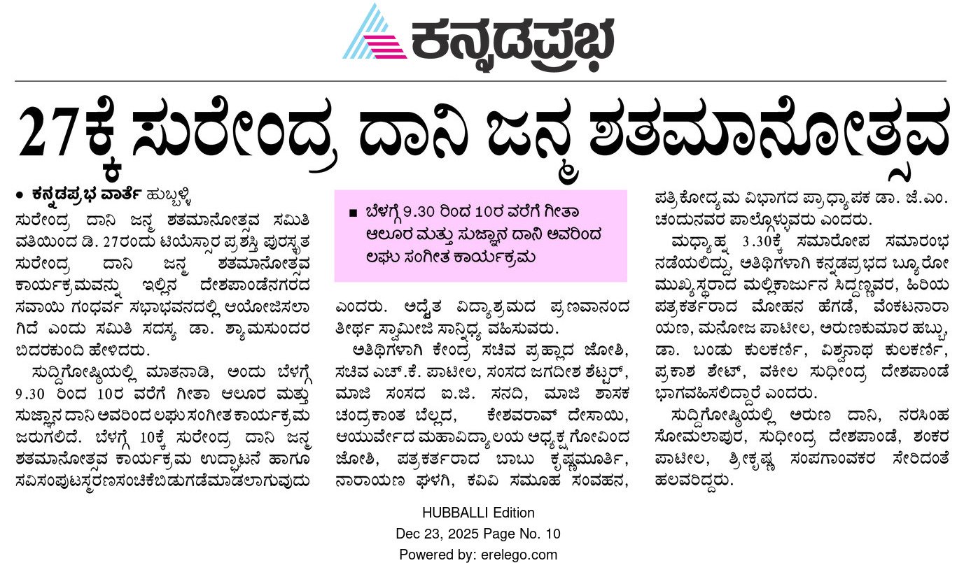 Kannada Prabha