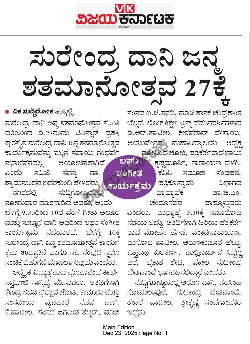Vijaya Karnataka